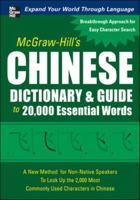 McGraw-Hill's Chinese Dictionary and Guide to 20,000 Essential Words: A New Method for Non-Native Speakers to Look Up the 2,000 Most Commonly Used Characters in Chinese 0071629246 Book Cover