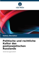 Politische und rechtliche Kultur des postsowjetischen Russlands (German Edition) 6202975350 Book Cover