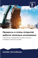 ???????? ? ????? ???????? ?????? ???????х 620696177X Book Cover