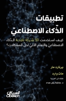 ??????? ?????? ????????? - ??? ??????? 50 ???& (Arabic Edition) 6035094546 Book Cover