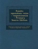 Russko iaponskaia voina: vospominaniia 129506216X Book Cover