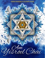 Am Yisroel Chai: Adult Coloring Book with Religious, Jewish, Judiasm, Star of David, Swirls, Patterns, Inspirational Designs, and Much More!: Jewish Adult Coloring Book B0CVXSB17Y Book Cover