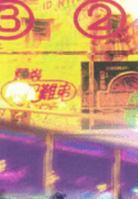 Disoriented Visual Objects 9628558625 Book Cover