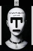 ??? ??]?????? It ????? ????! - You May Call Me It! (Persian Edition) 1738363872 Book Cover