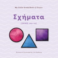 My Little Greek Book of Shapes B0H6HGPPM1 Book Cover