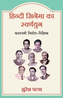 Hindi cinema ka Swarnyug (Hindi Edition) 9355433263 Book Cover