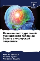??????? ????????????? ... (Russian Edition) 6207955609 Book Cover
