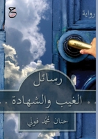 ????? ????? ????????: ... (Arabic Edition) 4500439269 Book Cover