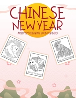 Chinese New Year Activity Coloring Book For Kids: 2021 Year of the Ox - Juvenile - Activity Book For Kids - Ages 3-10 - Spring Festival 1636050883 Book Cover