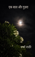 ?? ??? ?? ?????? ???? ?? ???? ??? 9375107787 Book Cover