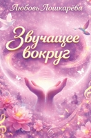 ???????? ?????? (Russian Edition) 1291737995 Book Cover