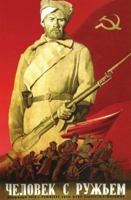 Soviet Cinema: Politics and Persuasion Under Stalin 1848850093 Book Cover