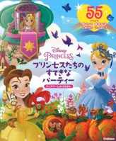 Party Like a Princess 4052050770 Book Cover