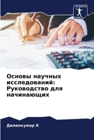 ?????? ??????? ????????????: ??????????? ??? ?????????? 6207529464 Book Cover