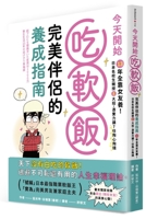 Start to Live Off a Woman Today! the Perfect Companion's Guide 6263980060 Book Cover