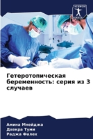 ???????????????? ????????????: ????? ?? 3 ??????? (Russian Edition) 6207588959 Book Cover