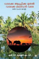 Vadakke Africa Muthal Vadakke Malabar Vare: Oru Vamsha Yatra 1946436127 Book Cover