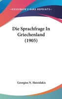 Die Sprachfrage in Griechenland (1905) 1173101527 Book Cover