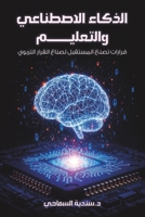 ?????? ????????? ???????? (Arabic Edition) 9948622731 Book Cover