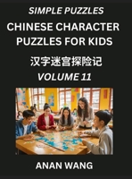 Chinese Characters Guide for Kids (Part 11)- Test Series to Learn Reading and Recognizing Mandarin Chinese Characters with Simple Puzzles for ... Games with Easy Lessons fo (Chinese Edition) B0DWDWJ2WQ Book Cover