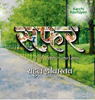 Safar: A poetic journey (Hindi Edition) B0H6C1RHZP Book Cover
