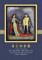 The Beauty and the Beast (Traditional Chinese): 04 Hanyu Pinyin Paperback B&w 150588988X Book Cover