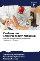 ??????? ?? ???????????? ??????? 6206954641 Book Cover