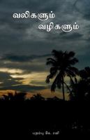 Valikalum Vazhikalum B0FZVCDP56 Book Cover