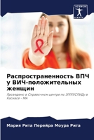 ?????????????????? ??? ? ???-??????????? 6207175859 Book Cover