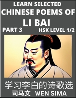 Famous Selected Chinese Poems of Li Bai (Part 3)- Poet-immortal, Essential Book for Beginners (HSK Level 1, 2) to Self-learn Chinese Poetry with Simpl B0BZFQYJJ4 Book Cover
