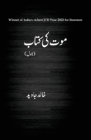 Maut Ki Kitab (Novel) 9391037364 Book Cover