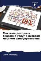 ??????? ?????? ? ... (Russian Edition) 620768026X Book Cover