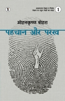 Pahchaan aur Parakh Bhaag 1 9356823952 Book Cover