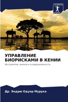 ?????????? ?????????? ? ????? 6207695151 Book Cover