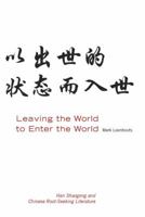 Leaving the World to Enter the World: Han Shaogong and Chinese Root-Seeking Literature 9057891069 Book Cover