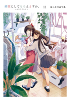 Wash It All Away 11: Together B0GRTH9KXW Book Cover