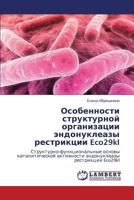 Osobennosti Strukturnoy Organizatsii Endonukleazy Restriktsii Eco29ki 3844350411 Book Cover