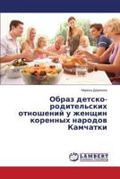 Obraz detsko-roditel'skikh otnosheniy u zhenshchin korennykh narodov Kamchatki 3659565881 Book Cover