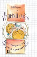 Oral score within 20 without passing through a dozen 5519575800 Book Cover