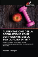 ALIMENTAZIONE DELLA POPOLAZIONE COME COMPONENTE DELLA SUA QUALITÀ DI VITA: ALIMENTAZIONE RAZIONALE DELLA POPOLAZIONE IN CONDIZIONI DI ECONOMIA DI MERCATO 6203494429 Book Cover