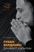 Ruben Vardanyan: Don Kihot i drakony (Russian Edition) 3689598141 Book Cover