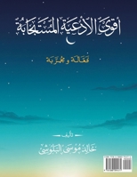 ???? ??????? ????????? (Arabic Edition) 1088094473 Book Cover