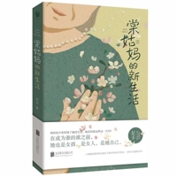 Auntie Tong's New Life 7559679560 Book Cover
