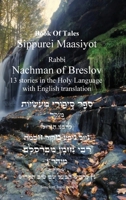 Tales of Rabbi Nachman's of Breslav -13 Stories English and Hebrew: ?"? ?????? ?????? ?????? ???? ?????? B0FX88NCY3 Book Cover