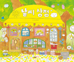 The Weather Store 8901272784 Book Cover