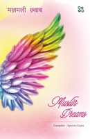 MUSLIN DREAMS 9389557941 Book Cover