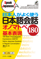 180 Basic Onomatopoeia Expressions Used by Native Japanese Speakers in Regular Conversation [With CD (Audio)] 4863923872 Book Cover