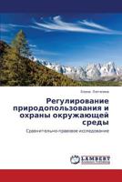 Регулирование природопользования и охраны окружающей среды: Сравнительно-правовое исследование 3846557048 Book Cover