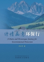 ??????? (Chinese Edition) 1683727517 Book Cover