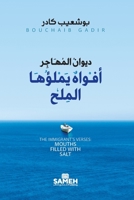 ديوان المهاجر: أفواه ... Mouths Filled with Salt 9198701088 Book Cover
